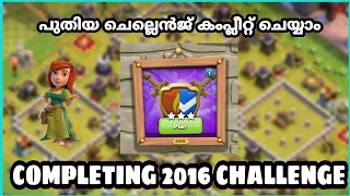 how to complete 2016 new challenge in coc Malayalam/ 10 th anniversary challenge completing