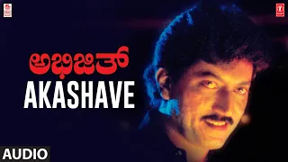 Akashave Song | Abhijith Movie | Devaraj, Khushboo | Sax Raja | Hamsalekha | Kannada Hits