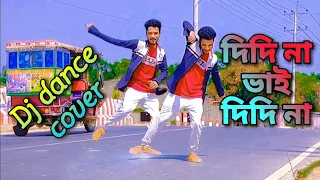 ishqam | didi na bhai didi na |Akasher abir_bangla new dance_দিদি না ভাই দিদি না_tik tok famous song