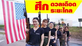 การแข่งขันสไนเปอร์​ ที่ไม่เคยเปิดเผยที่ไหนมาก่อน (Sniper challenge​ Thailand​ .22LR)​