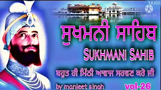 sukhmani sahib path/ਸੁਖਮਨੀ ਸਾਹਿਬ ਪਾਠ/nitnem sukhmani sahib/By manjeet singh