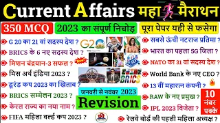 Current Affairs 2023 Marathon | January To November 2023 | Last 9 Months  Important Questions