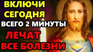 ВСЕГО 2 МИНУТЫ МОЛИТВЫ ЛЕЧАТ ВСЕ БОЛЕЗНИ ЭТО ЧУДО Сильная молитва о исцелении Православие