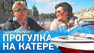 Прогулка на катере по рекам и каналам Санкт-Петербурга. Достопримечательности северной столицы