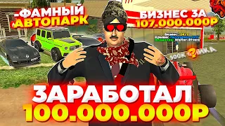 🤯 ФИНАЛ!!! ЗАРАБОТАЛ +100КК ЗА ДЕНЬ И НАКОПИЛ НА БИЗНЕС!  | ПУТЬ ДО 100КК НА БЛЕК РАША #6