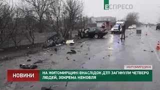 Подробиці ДТП на Житомирщині: є жертви