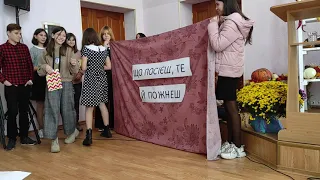 что посееш то и пожнёшь сценка