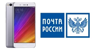 ПОЧТА РОССИИ И ПРОБЛЕМЫ C Xiaomi Mi5S