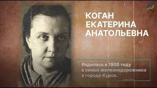 Разведчик времён Великой Отечественной войны и сотрудник колледжа - Коган Е.А. | МАДК В ЛИЦАХ