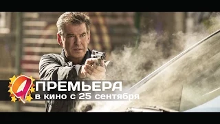 Человек ноября (2014) HD трейлер | премьера 25 сентября