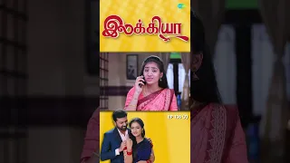 Ilakkiya Serial | EP 136 - 7 | Hima Bindhu, Nandhan, Sushma | #shorts #ytshorts #youtubeshorts