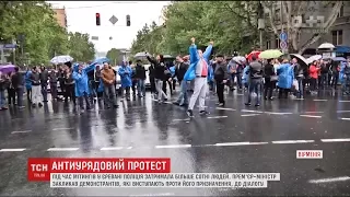 У Єревані поліція затримала більше сотні протестувальників