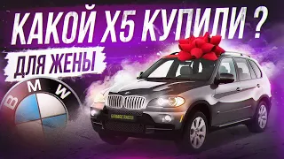 BMW X5 700 000 км пробега для ЖЕНЫ! Купили самый БЕЗНАДЕЖНЫЙ вариант в Украине?!
