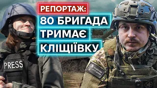 НАСТУП НА КЛІЩІЇВКУ. Як воює 80-та десантно-штурмова Галицька бригада