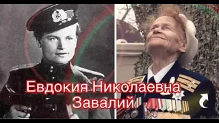 ФРАУ ЧЁРНАЯ СМЕРТЬ