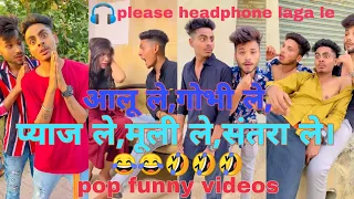 Sagar pop new comedy videos|pop funny videos ep.3