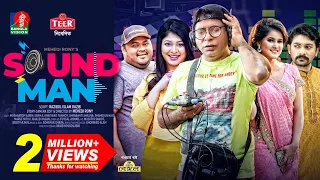 সাউন্ডম্যান - Soundman | Bangla Natok | Mosharraf Karim, Sarika | Mehedi Rony | Eid Natok 2022