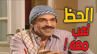 الحظ لعب معه وصار وزير ، قام تخلى عن كل رفقاته !!