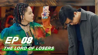 【FULL】The Lord Of Losers EP08 | Jean × Cheng Guo | 破事精英 | iQIYI