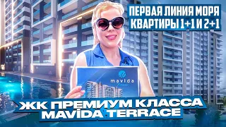 ТАКУЮ ЛОКАЦИЮ ВЫ НЕ НАЙДЕТЕ! ЖК “MAVİDA TERRACE” в Мерсине!   Пляж 150 м. Недвижимость в Турции