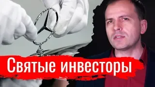 Святые инвесторы. Константин Сёмин. Агитпроп 06.04.2019