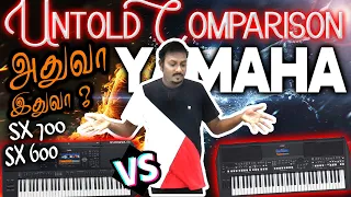 எது சிறந்தது | Untold Comparison Yamaha SX700 vs SX600 Review Tamil | Buy After this Video | Choice