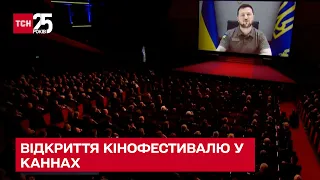 Владимир Зеленский выступил на открытии Каннского кинофестиваля