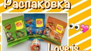 Распаковка 15 жвачек и киндера love is