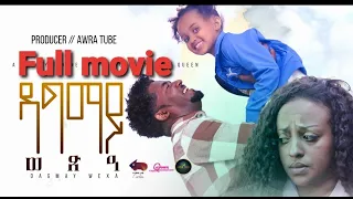 new eritrean full movie 2022 dagmay wexa-ዳግማይ ወጽዓ