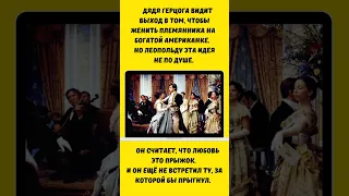 Кейт и Лео. Романтическая комедия. Фильм о перемещении во времени. США 2001г.