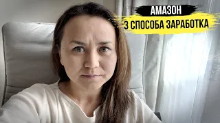 Что и как продавать на Амазон