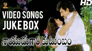 Nayudu Gari Kutumbam Telugu Movie Video Songs Jukebox Full HD | Suman | Sanghavi | SP Music