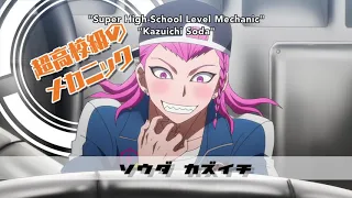 Souda Kazuichi Compilation