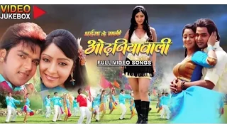 Bhaiya Ke Saali Odhaniya Wali [ Full Length Bhojpuri Video Songs Jukebox ]