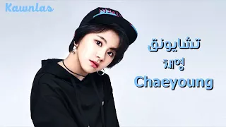 اغنية TWICE يقولن اسمائهن بلفيديو رووووووعة