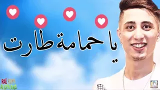 فيصل الصغير يزلزلها باغنية شاوية رهيبة _ FAYCEL SG