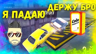 ОЧЕНЬ ЖАРКИЙ СТРЁМ | 😅 СОДА ПОЧТИ СПАС ДЖО СПИНА 😅