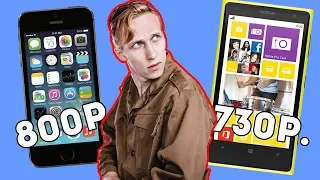 ЛУЧШИЙ СМАРТФОН ДО 1000р: iPhone 5S vs Nokia Lumia 730