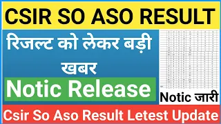 Csir so aso result 2024 kab aayega || Csir So Aso Result Letest Update || Csir Jsa Result Date ✅