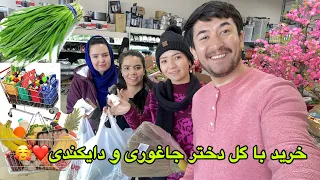 اولین خرید برای نی نی و مادرجانش، از فروشگاه‌های عرب، چینایی و امریکایی مواد غذایی گرفتیم عزیزان❤️