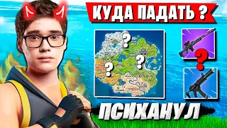 TOOSE В БЕШЕНСТВЕ ОТ ОБНОВЛЕНИЙ В ФОРТНАЙТ. TOOSE ТЕСТИТ ОБНОВУ FORTNITE 4 SEASON