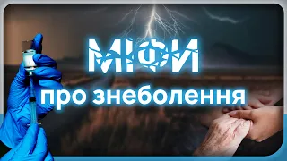 Чи викликає знеболення залежність? Які види болю бувають?  Говоримо з лікаркою паліативної допомоги