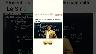 best teacher for ever 😂🤣 | Dinesh sir comedy #shorts