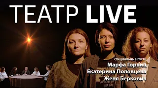 Театр LIVE. Театральный навигатор. Выпуск 3.