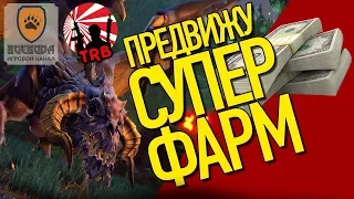 #74 Neverwinter Online - Предвижу СУПЕР ФАРМ!