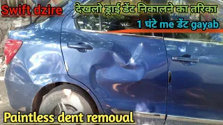 Swift dzire | Dry denting | इतना बड़ा डेंट ठीक किया वो भी बिना पेंट खराब किए | Dent repair |