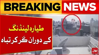 Plane Crashed During Landing | Exclusive Latest Update | Breaking News