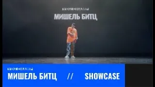 МИШЕЛЬ БИТЦ | SHOWCASE | YOU CHAMP 2023