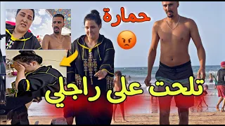 دبزت فالبحر مع وحد الحمارا تلحت على راجلي عنقتو قدام عيني 💔شوهتها في البحر إلا راجلي خط أحمر😡