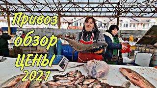 ПРИВОЗ 2021. Дунайская СЕЛЁДКА. Одесса рынок цены на РЫБУ, ОВОЩИ, ИКРУ # 195